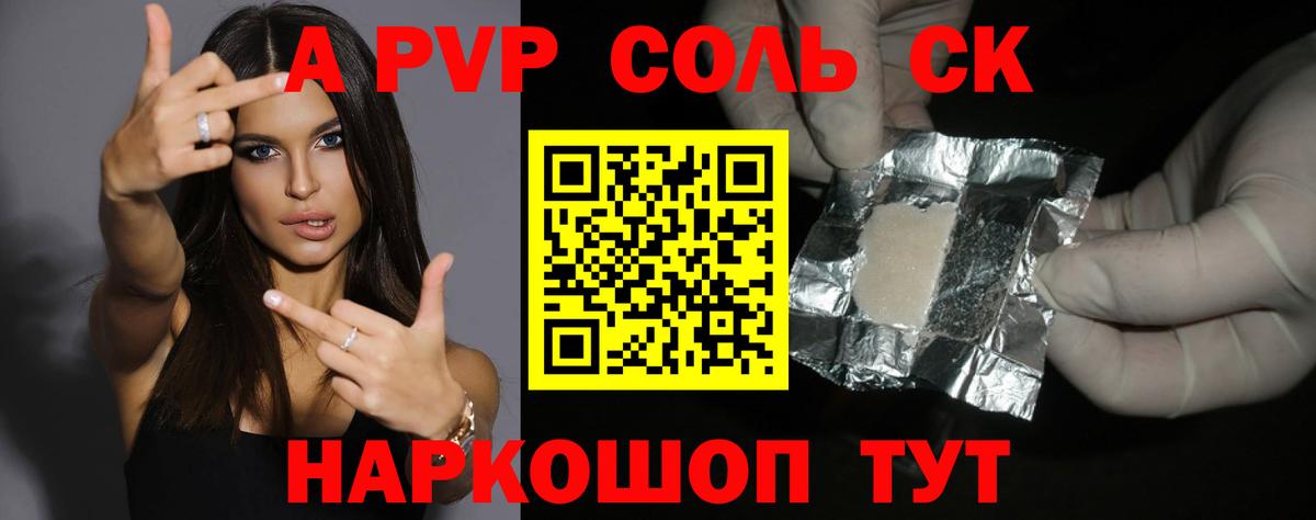 APVP СК Лесозаводск