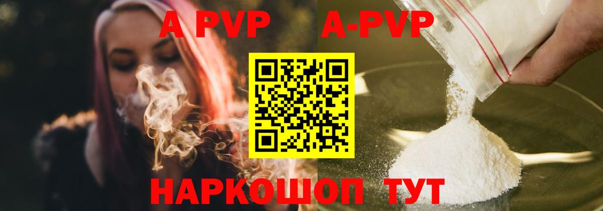 APVP кристаллы  A-PVP  Лесозаводск  APVP VHQ  Вход с VPN  A-PVP кристаллы 
