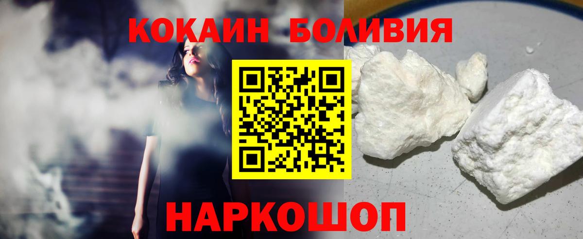 Cocaine Эквадор Лесозаводск