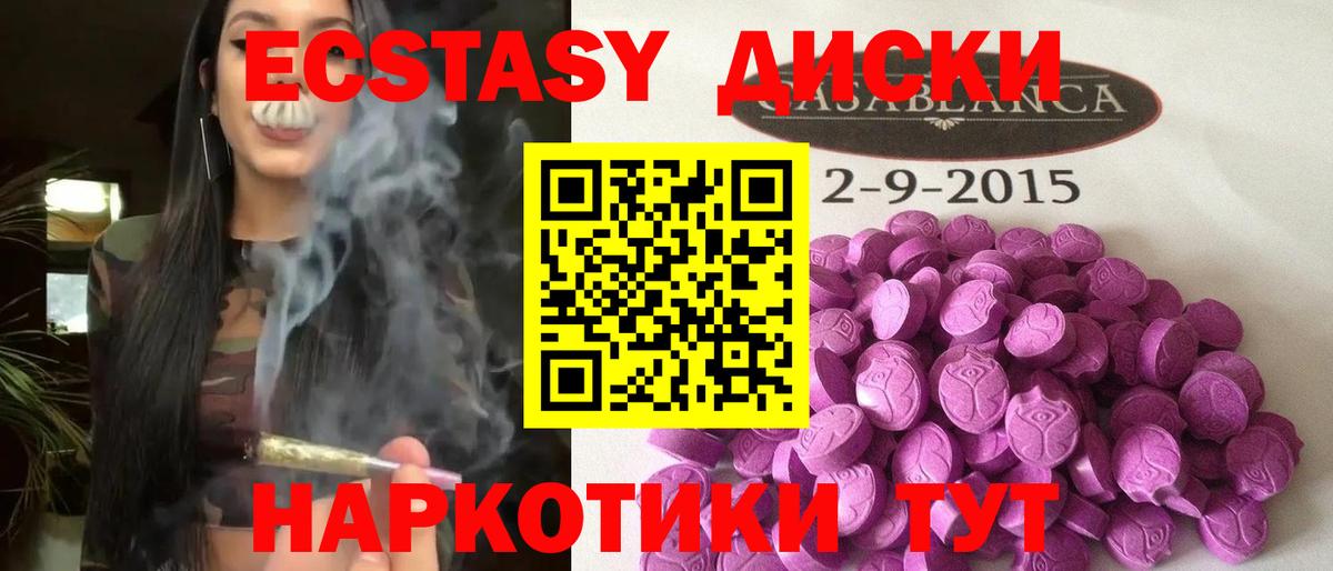 Ecstasy Punisher  Вход с VPN  ЭКСТАЗИ  Ecstasy бентли  Лесозаводск 
