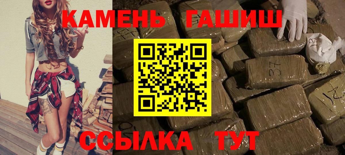 ГАШИШ Ice-O-Lator  ГАШ 40% ТГК  Лесозаводск  Вход с VPN 