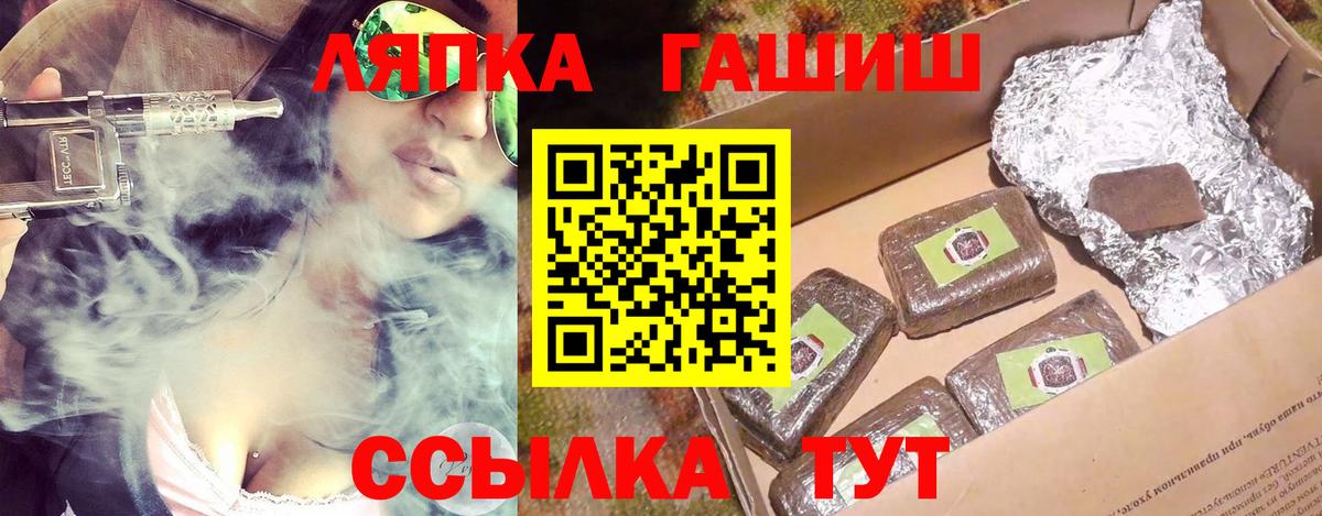 ГАШИШ Cannabis Лесозаводск