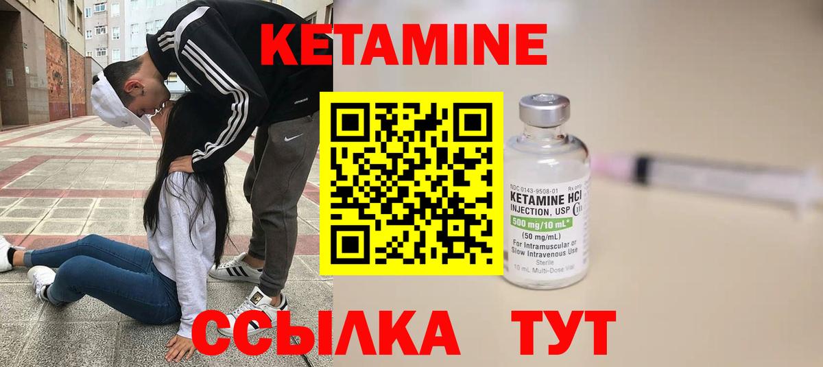 Лесозаводск  Кетамин VHQ  Вход с VPN 
