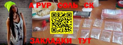 молекула духа Кинель