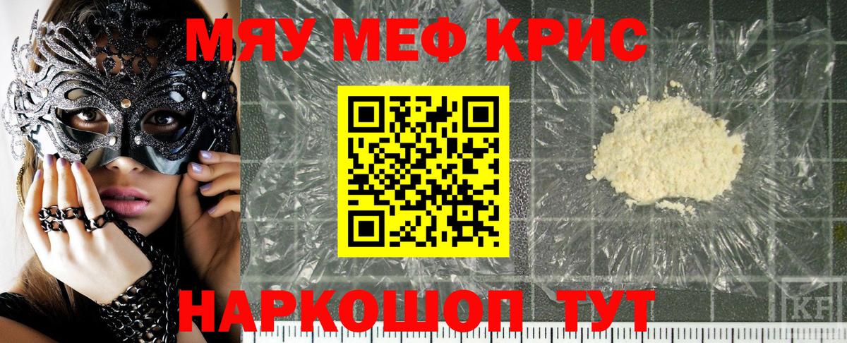 Меф  Мефедрон  Вход с VPN  Лесозаводск  Мефедрон 4 MMC  МЯУ-МЯУ mephedrone 