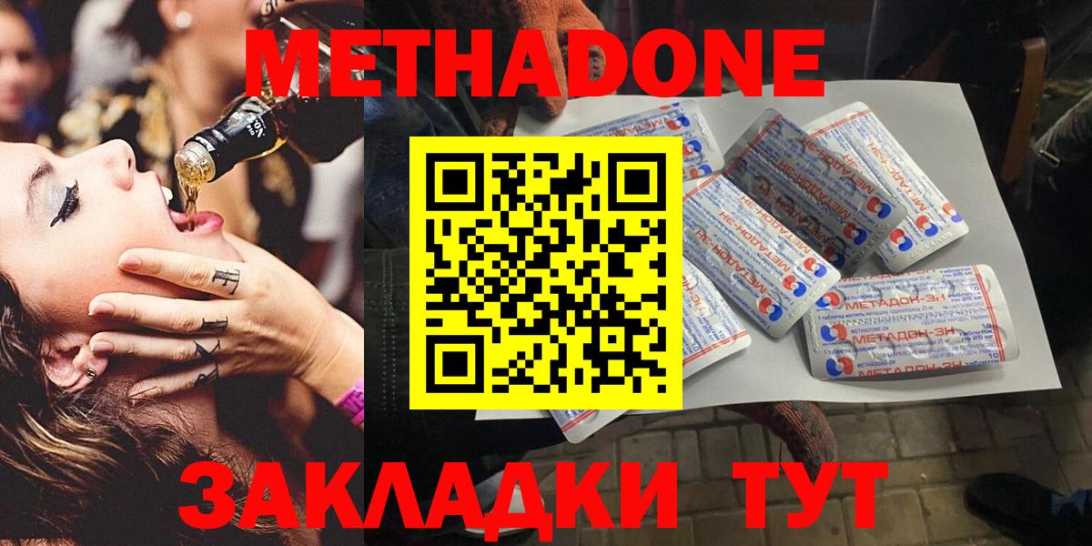 Лесозаводск  МЕТАДОН белоснежный  даркнет какой сайт  Вход с VPN 