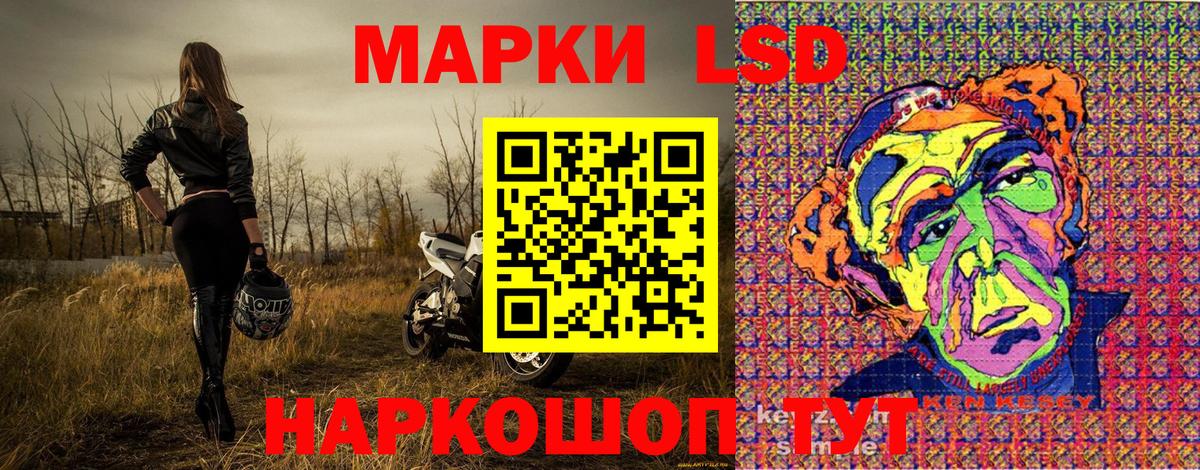 Марки 25I-NBOMe 1500мкг Лесозаводск