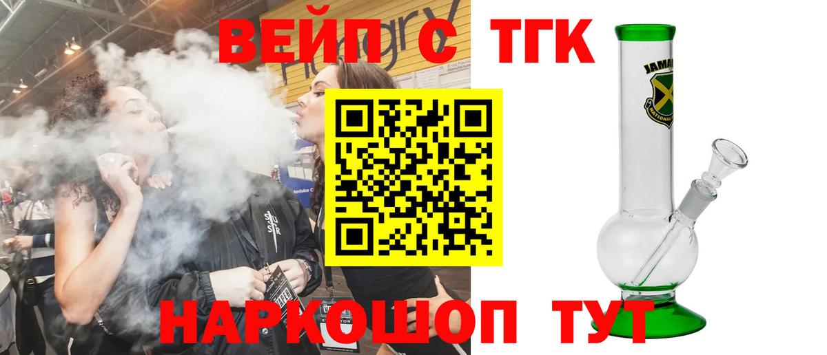 Дистиллят ТГК вейп Лесозаводск